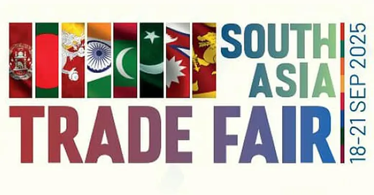 সাউথ এশিয়া ট্রেড ফেয়ার